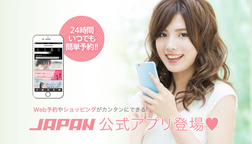 Web予約やショッピングがカンタンにできる!JAPAN公式アプリ登場♥