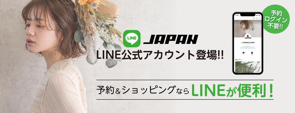 LINE公式アカウント登場!!